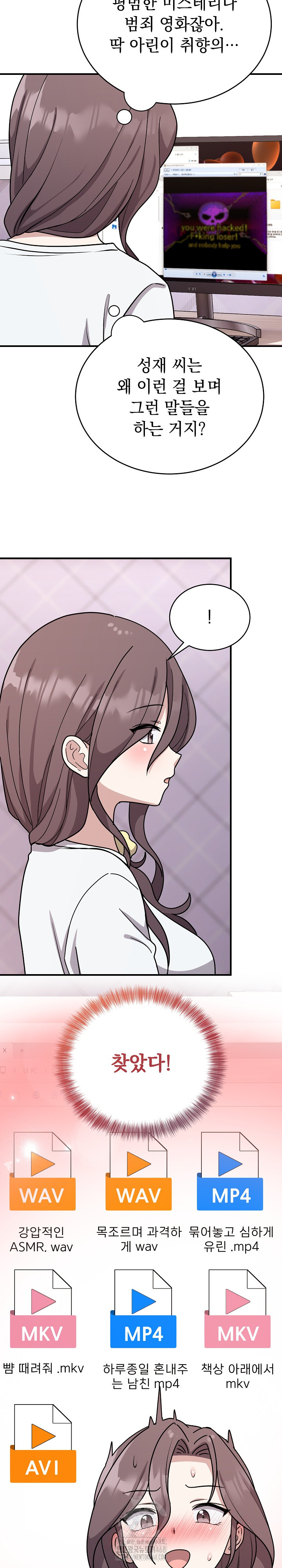 Unspeakable Secret Raw Chapter 6 - Page 21