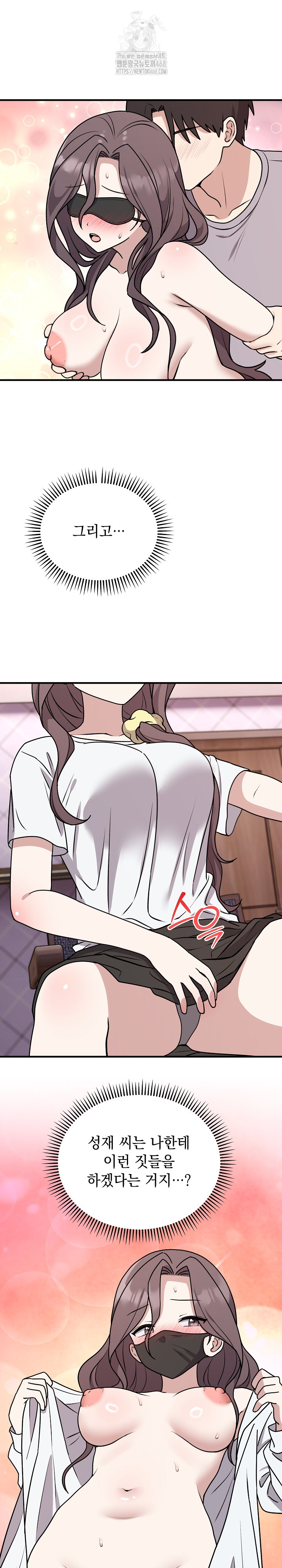 Unspeakable Secret Raw Chapter 6 - Page 24