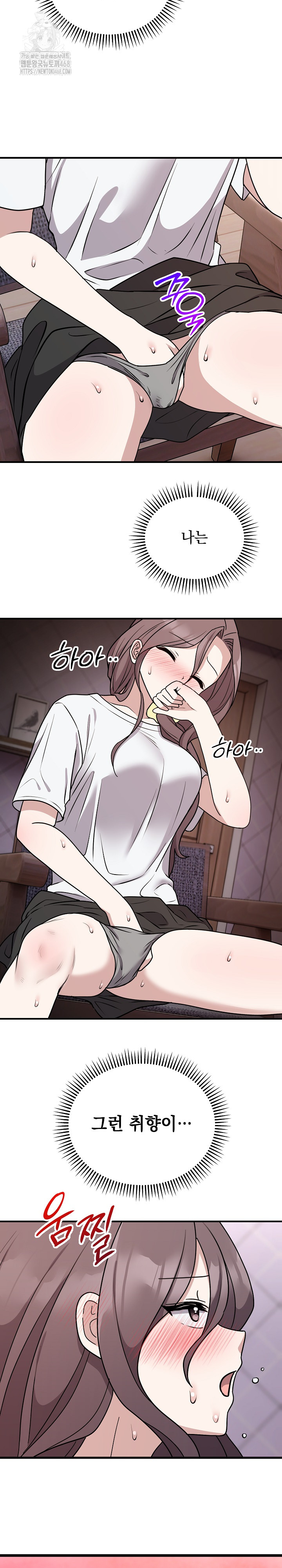 Unspeakable Secret Raw Chapter 6 - Page 26