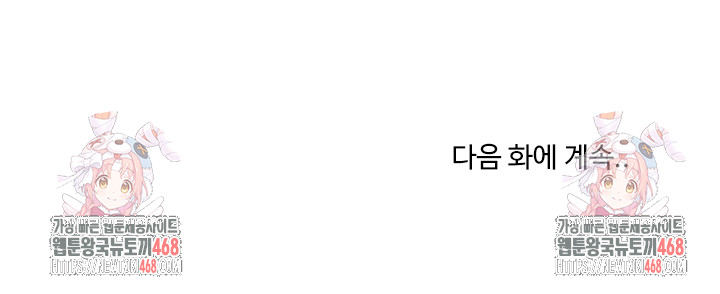 Unspeakable Secret Raw Chapter 6 - Page 28