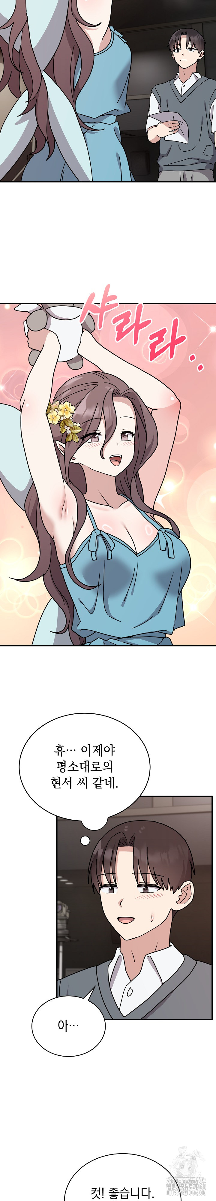 Unspeakable Secret Raw Chapter 6 - Page 3