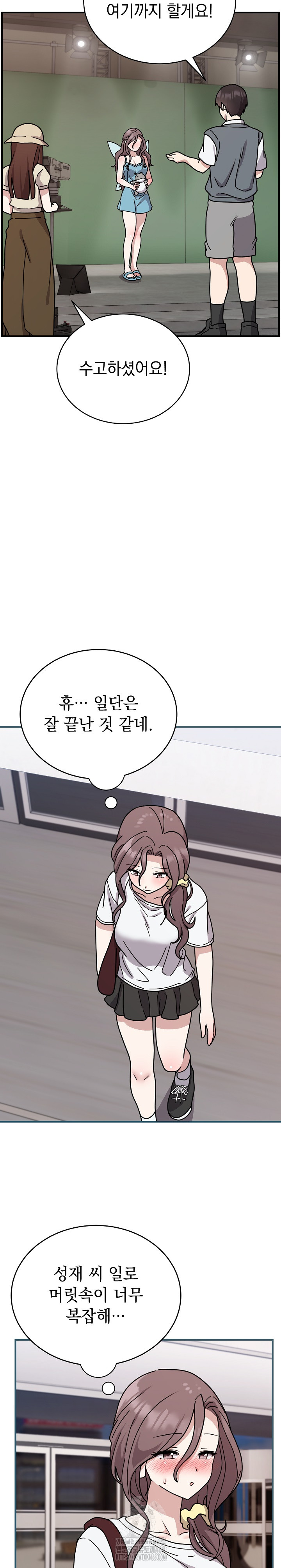 Unspeakable Secret Raw Chapter 6 - Page 4