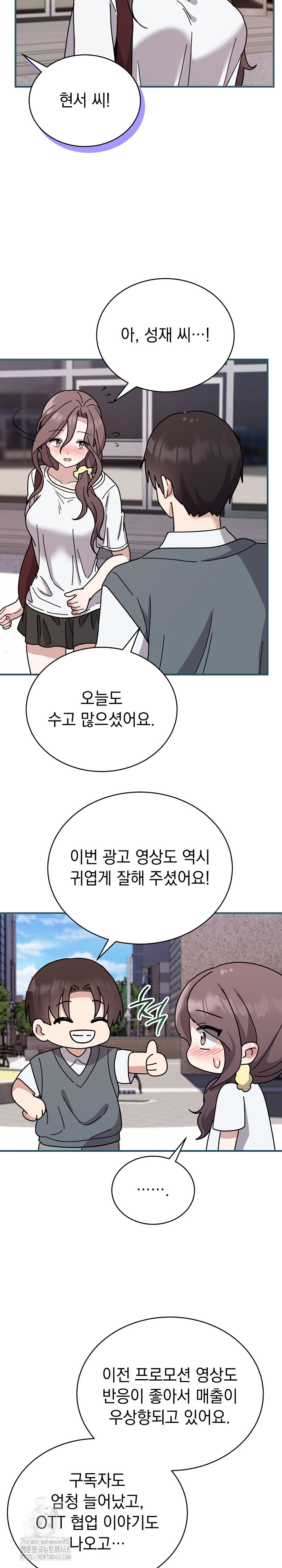 Unspeakable Secret Raw Chapter 6 - Page 5