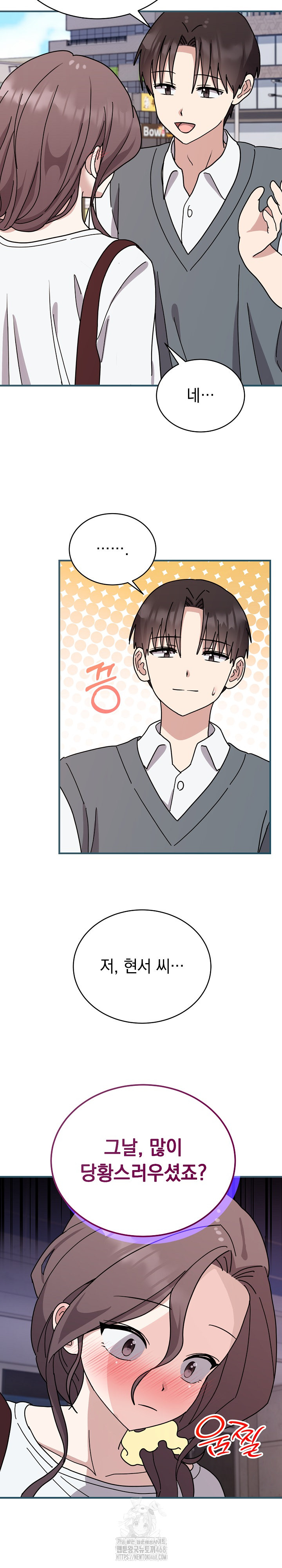 Unspeakable Secret Raw Chapter 6 - Page 6