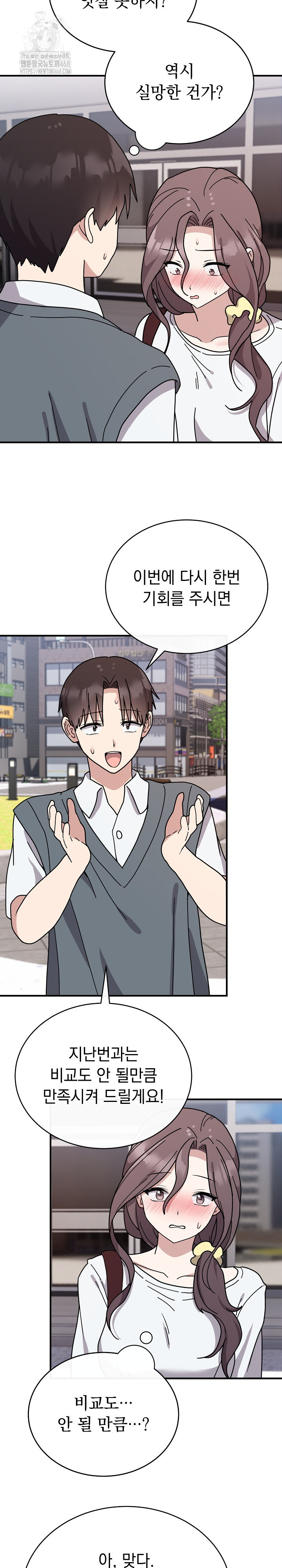 Unspeakable Secret Raw Chapter 6 - Page 8