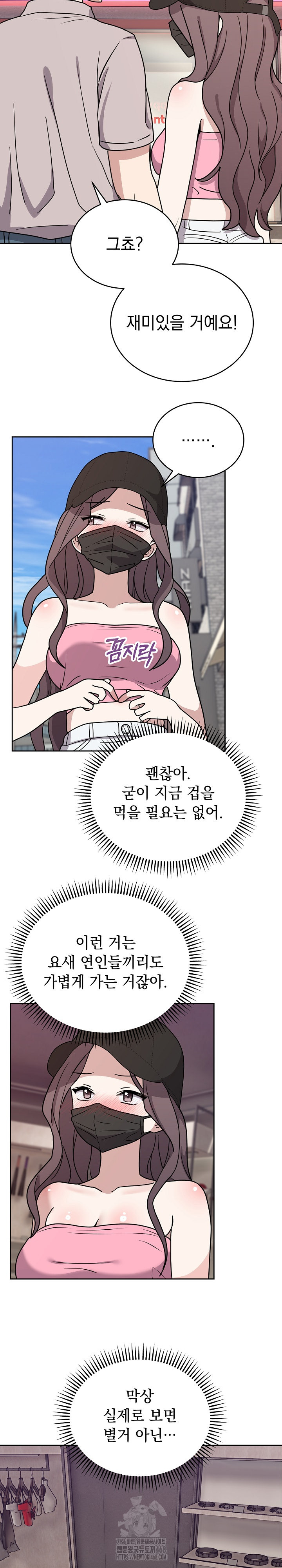 Unspeakable Secret Raw Chapter 7 - Page 12