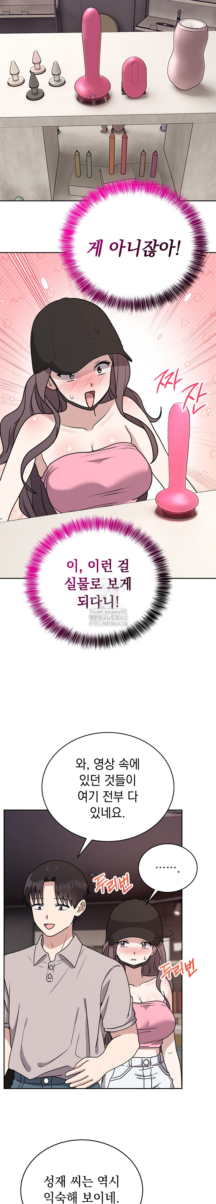 Unspeakable Secret Raw Chapter 7 - Page 13