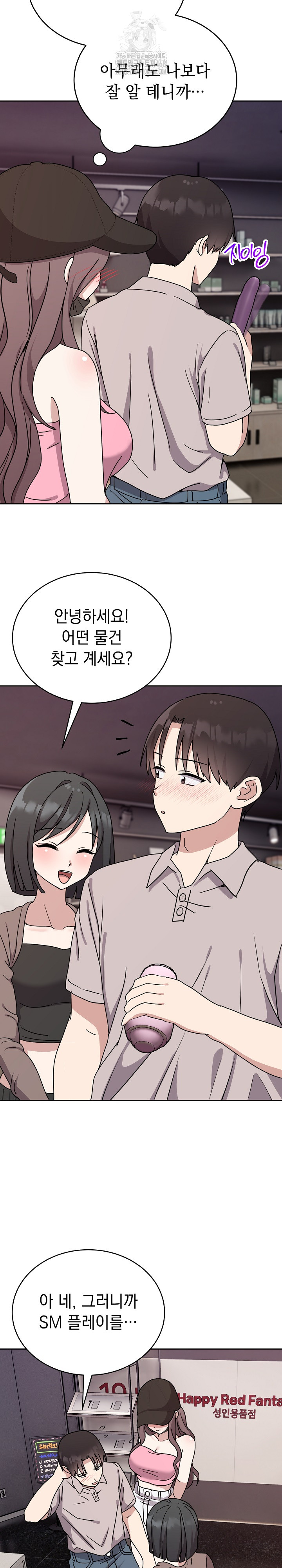 Unspeakable Secret Raw Chapter 7 - Page 14