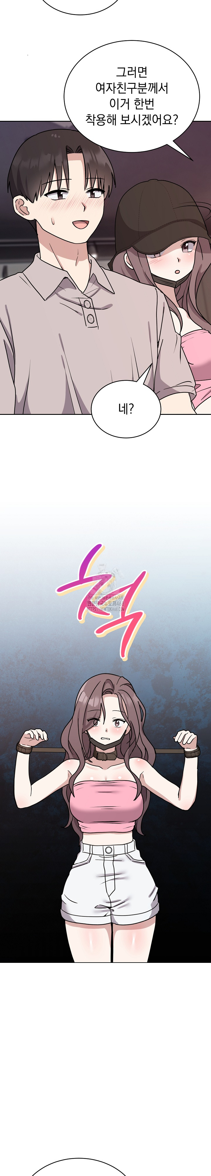 Unspeakable Secret Raw Chapter 7 - Page 16