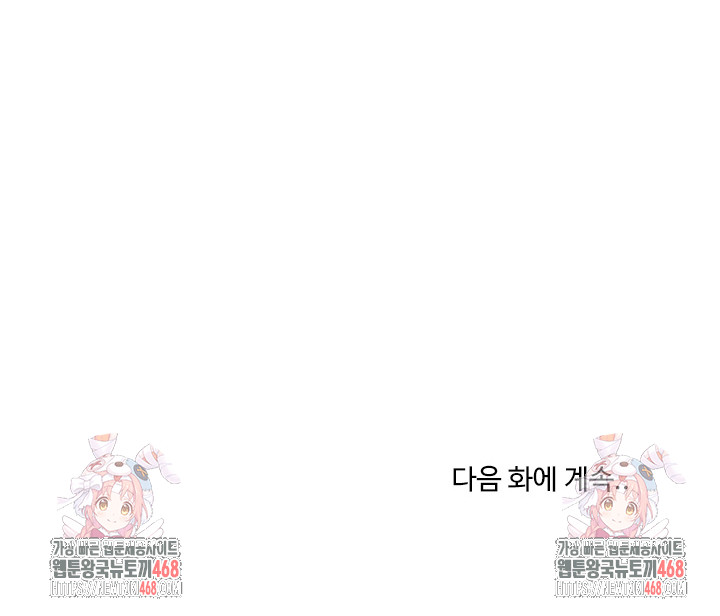 Unspeakable Secret Raw Chapter 7 - Page 29