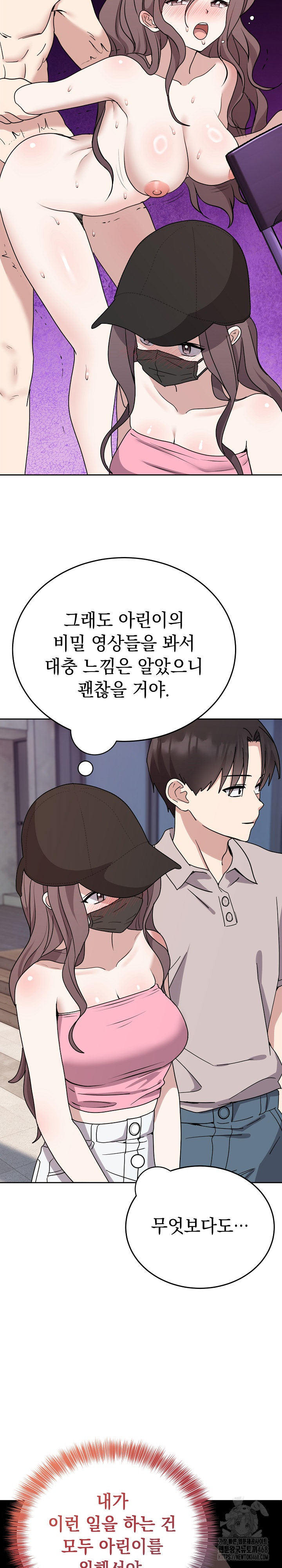 Unspeakable Secret Raw Chapter 7 - Page 7