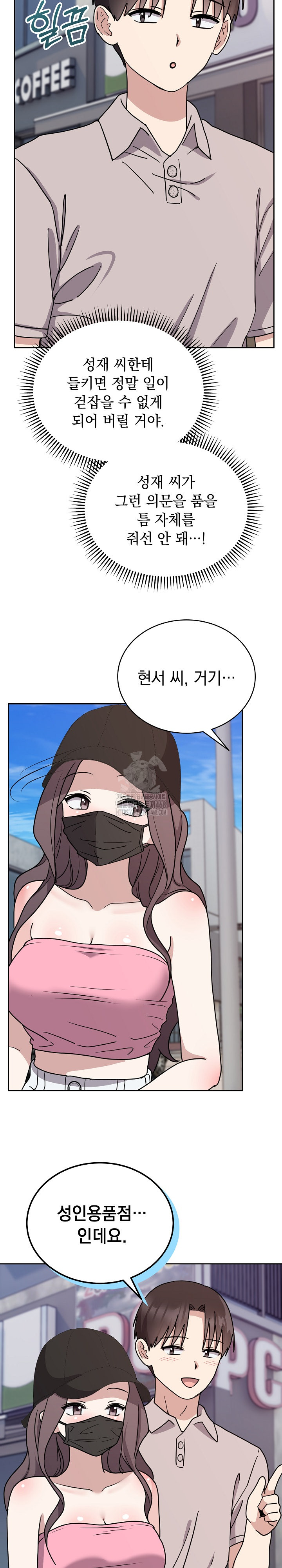 Unspeakable Secret Raw Chapter 7 - Page 9