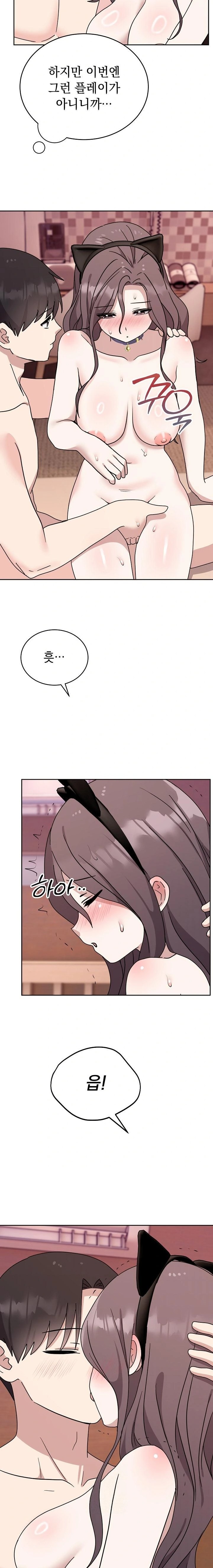 Unspeakable Secret Raw Chapter 8 - Page 16