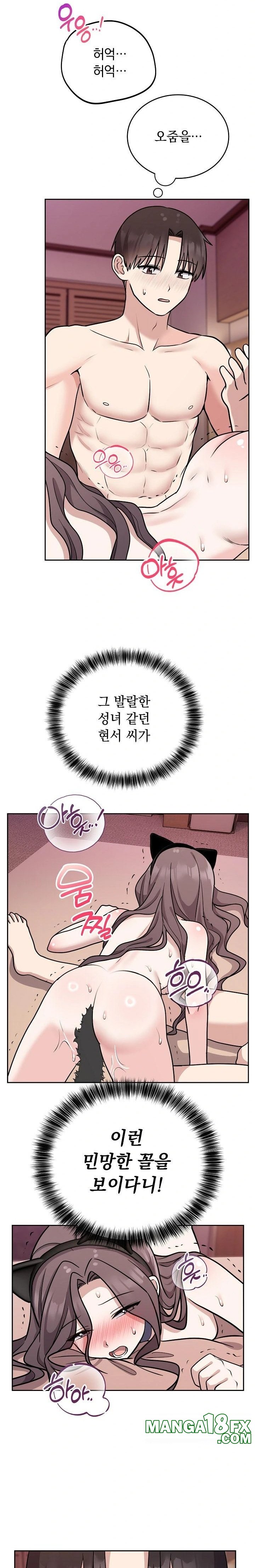 Unspeakable Secret Raw Chapter 9 - Page 16