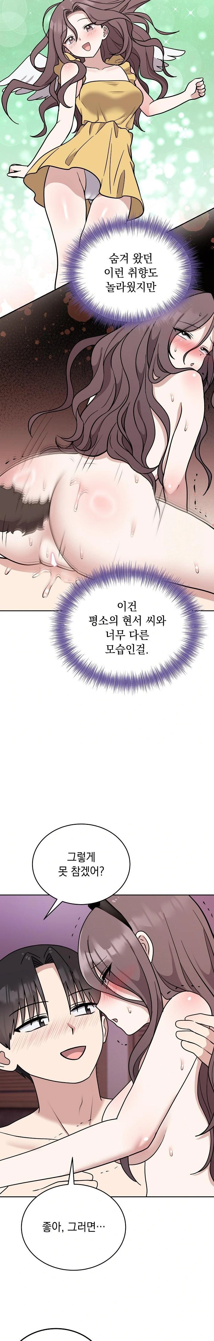 Unspeakable Secret Raw Chapter 9 - Page 7