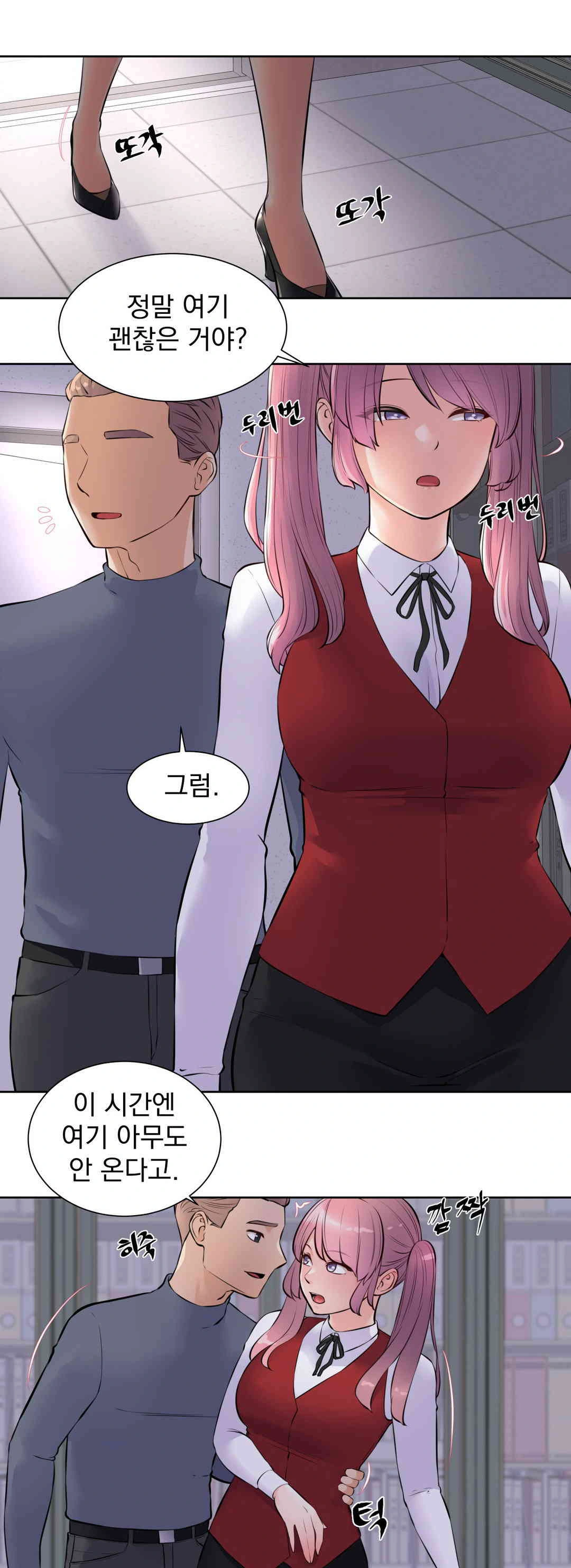 Idol Manager Raw Chapter 10 - Page 1