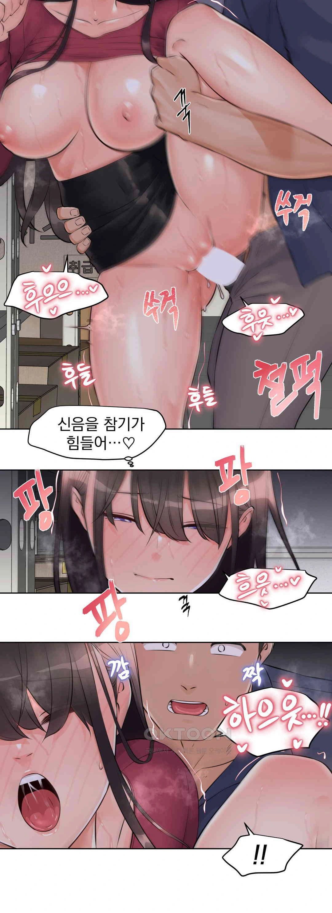 Idol Manager Raw Chapter 10 - Page 15