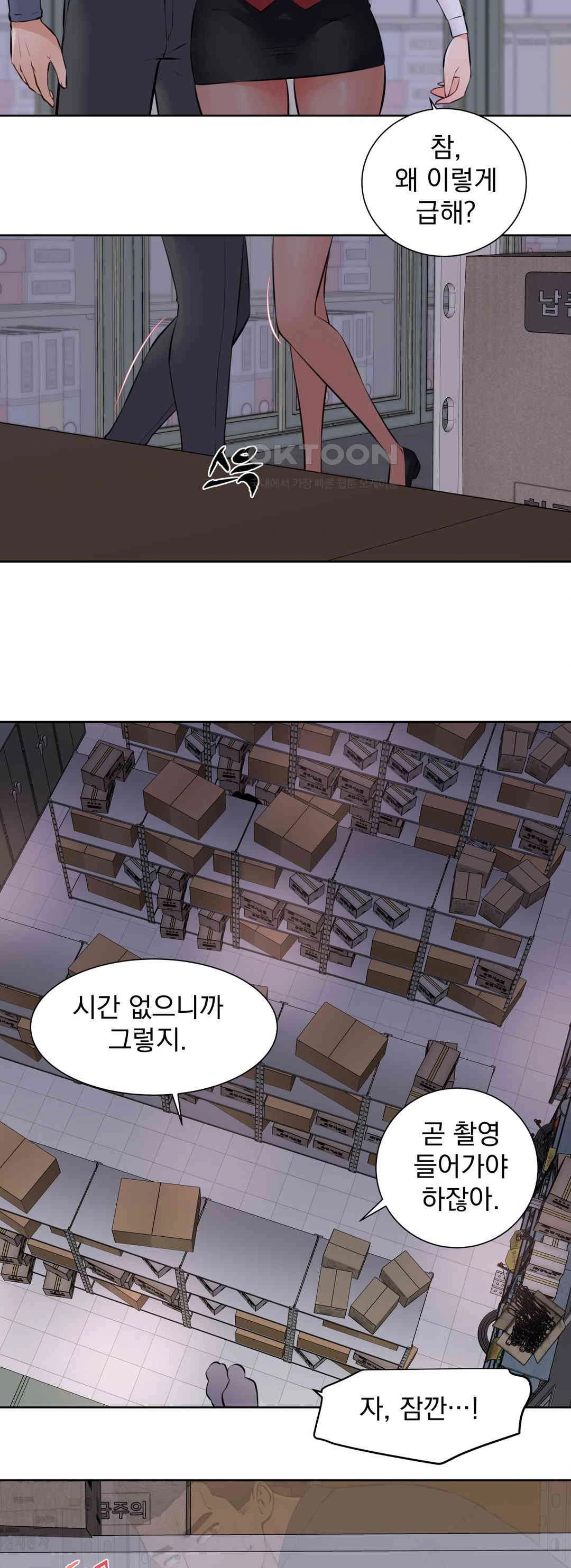 Idol Manager Raw Chapter 10 - Page 2