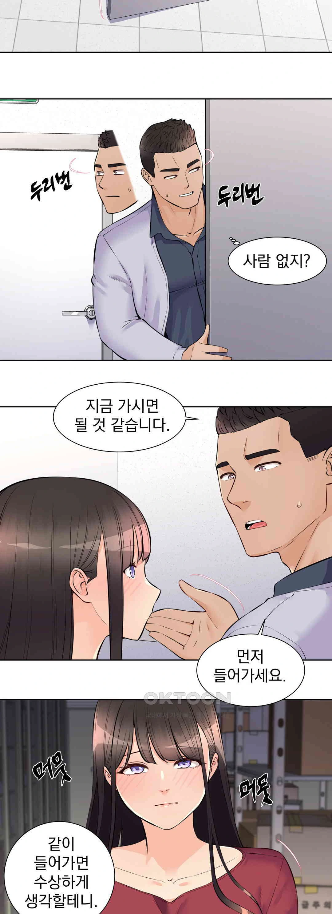 Idol Manager Raw Chapter 10 - Page 21