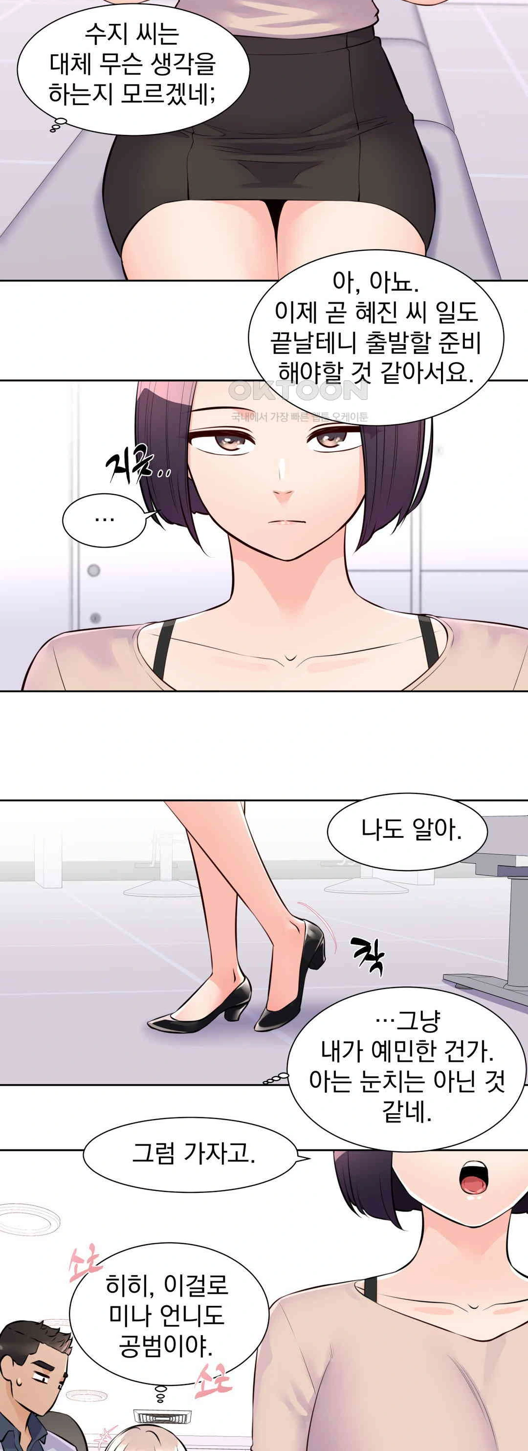 Idol Manager Raw Chapter 10 - Page 26