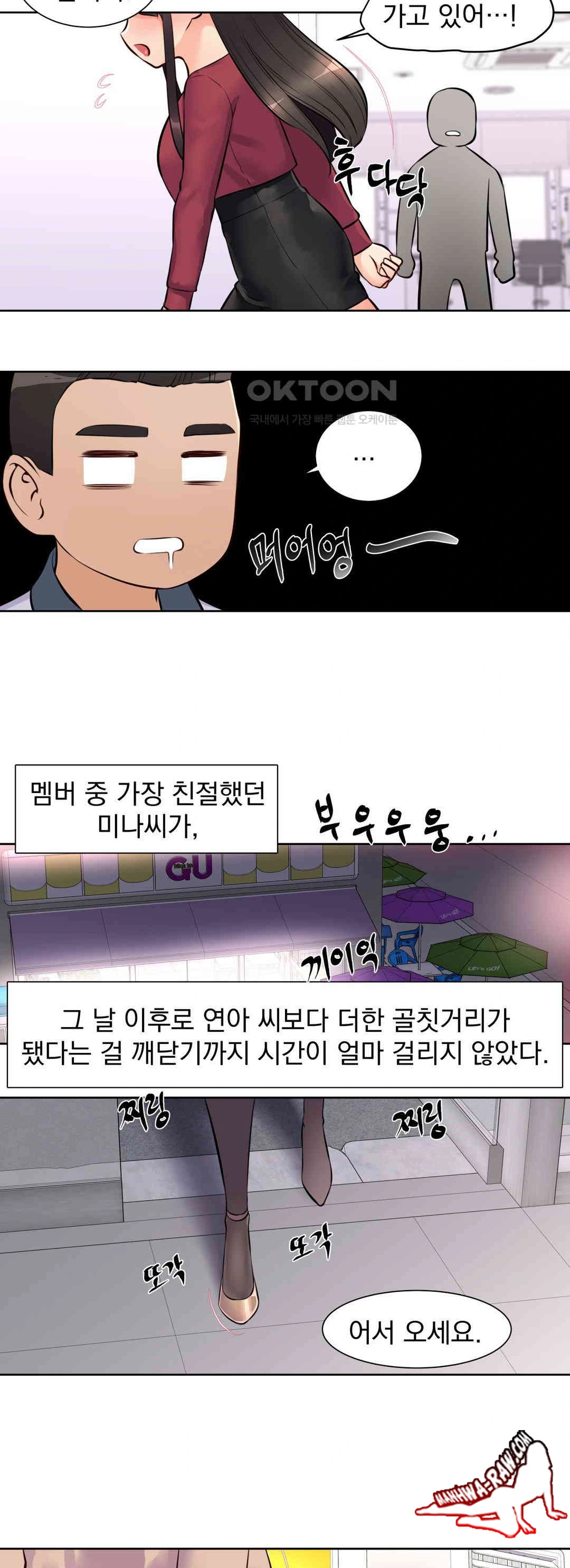 Idol Manager Raw Chapter 10 - Page 29