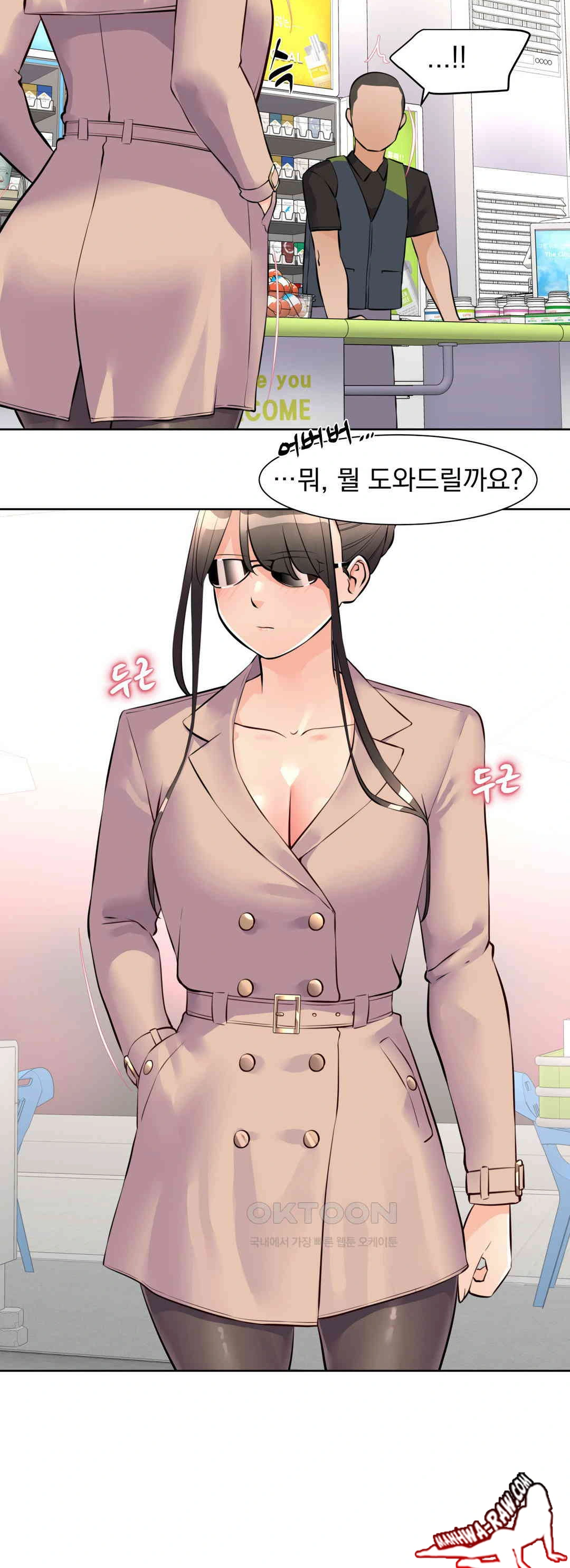 Idol Manager Raw Chapter 10 - Page 30