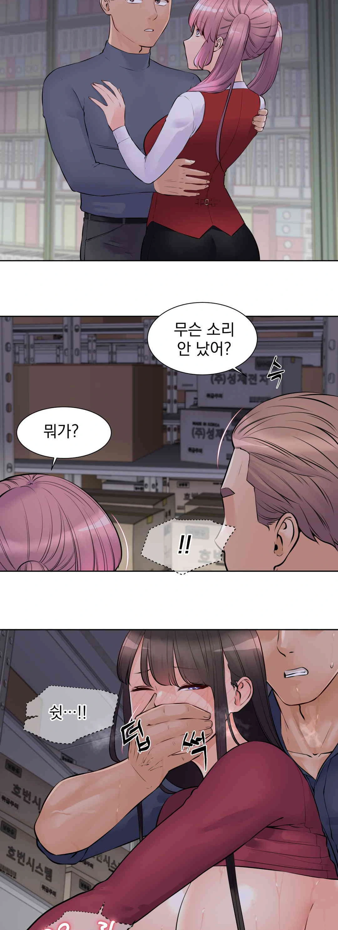 Idol Manager Raw Chapter 10 - Page 4