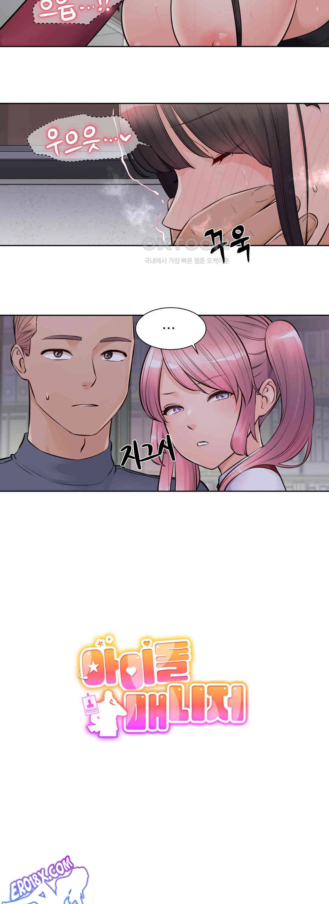 Idol Manager Raw Chapter 10 - Page 5