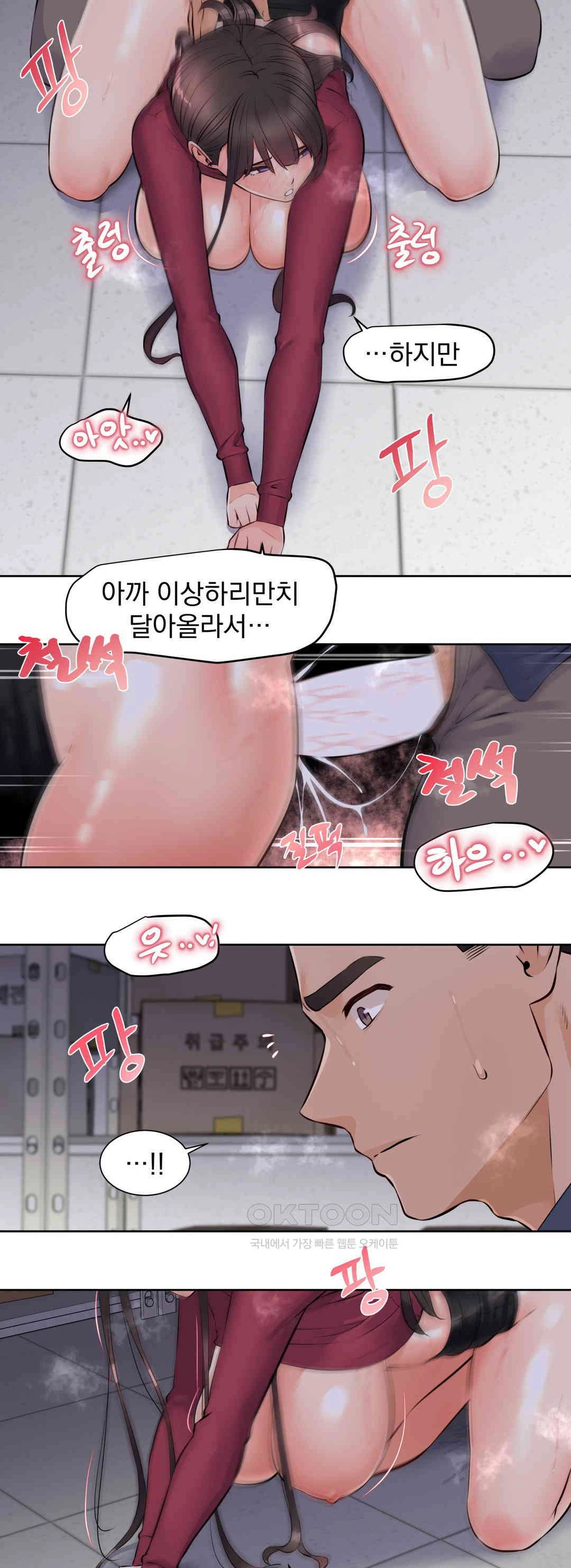 Idol Manager Raw Chapter 10 - Page 9