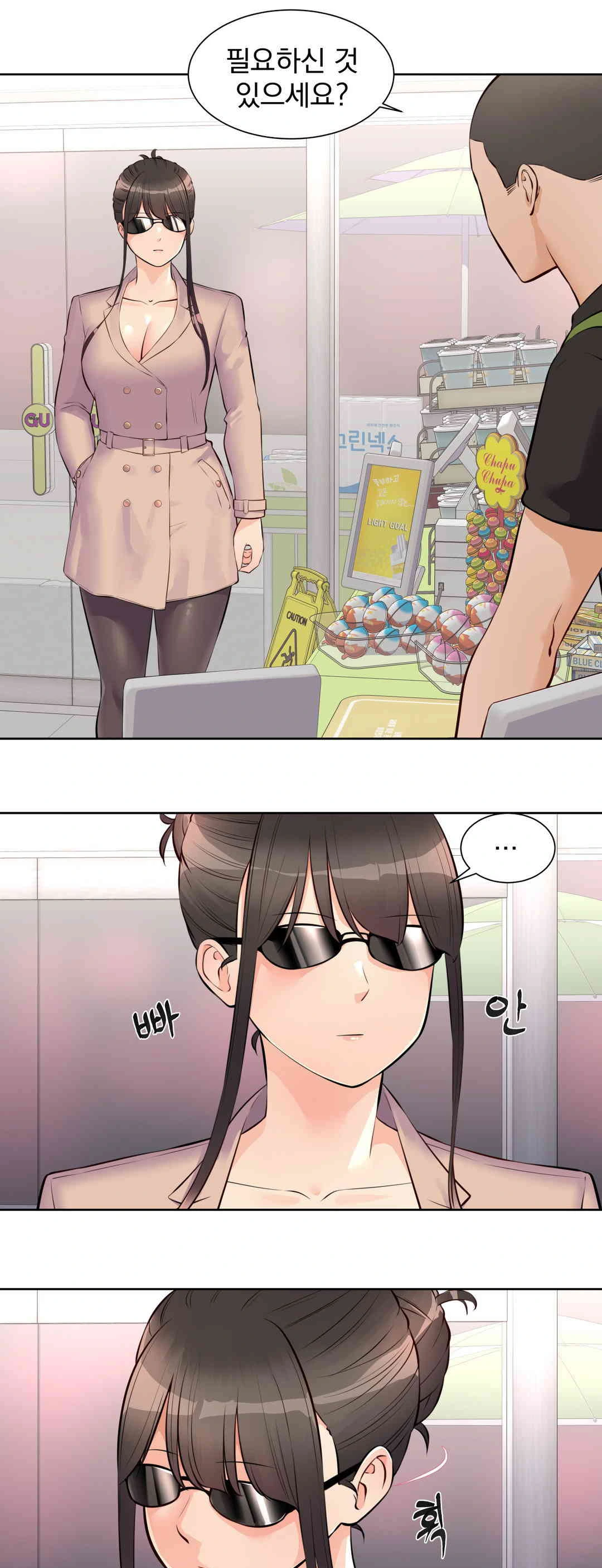 Idol Manager Raw Chapter 11 - Page 1