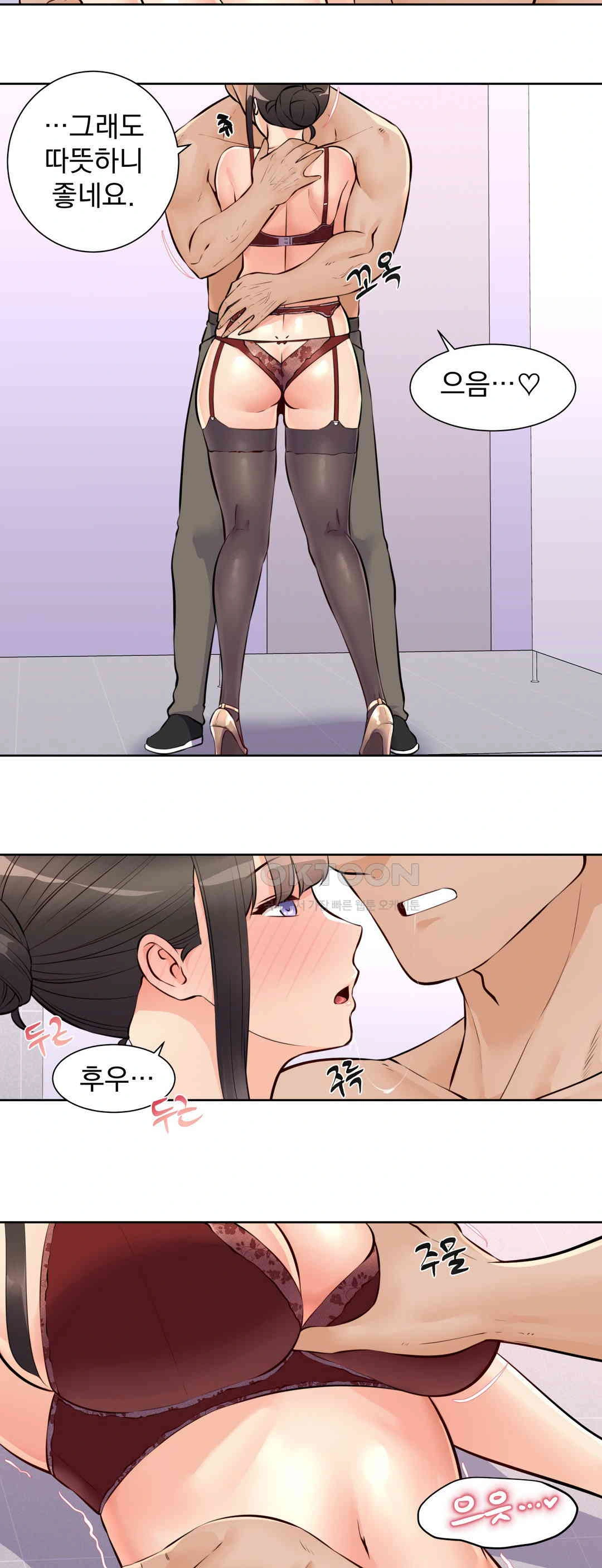 Idol Manager Raw Chapter 11 - Page 16