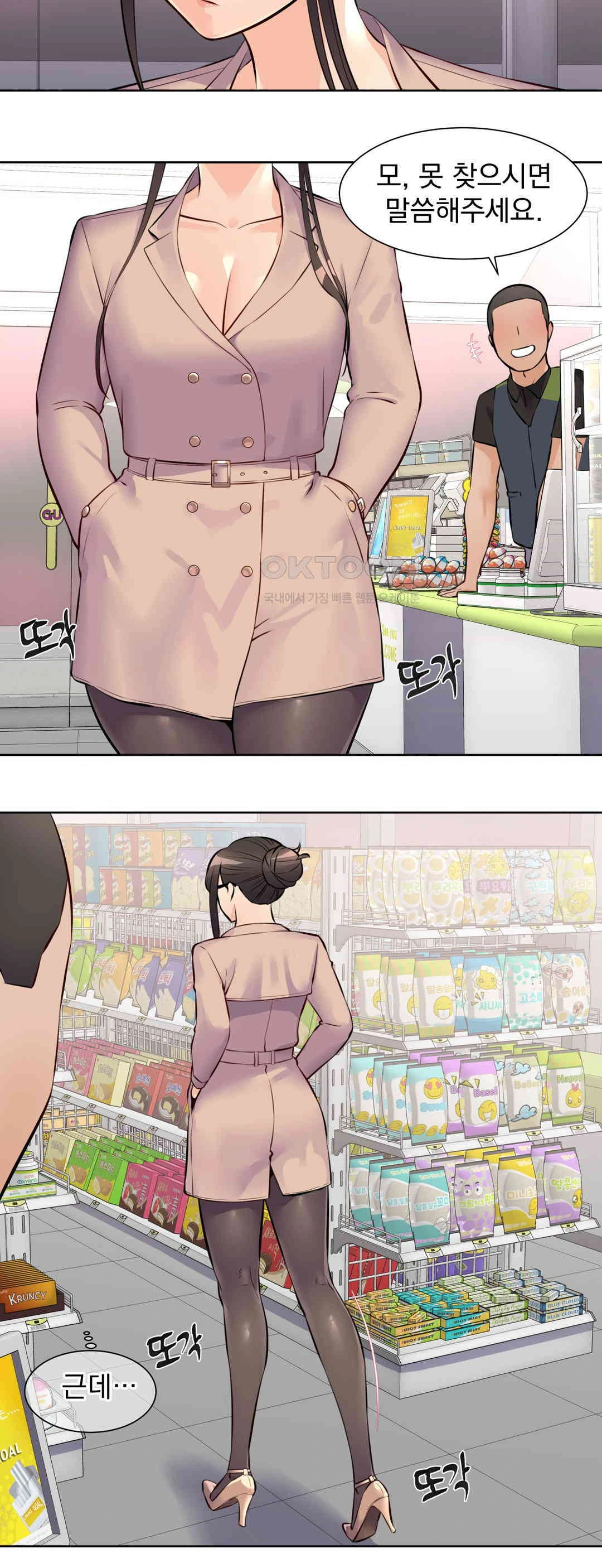 Idol Manager Raw Chapter 11 - Page 2