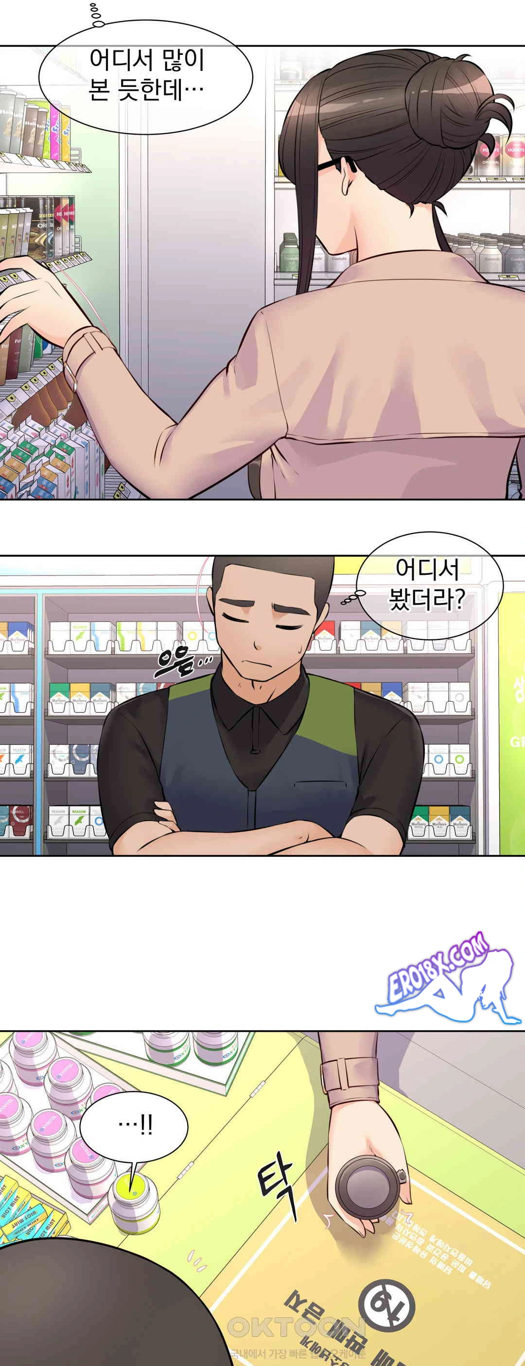 Idol Manager Raw Chapter 11 - Page 3