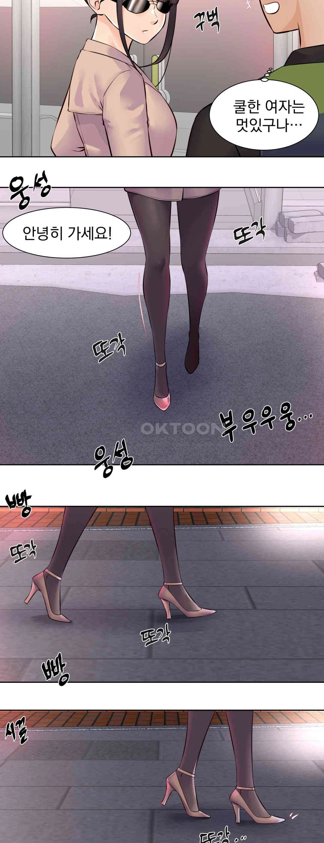 Idol Manager Raw Chapter 11 - Page 5