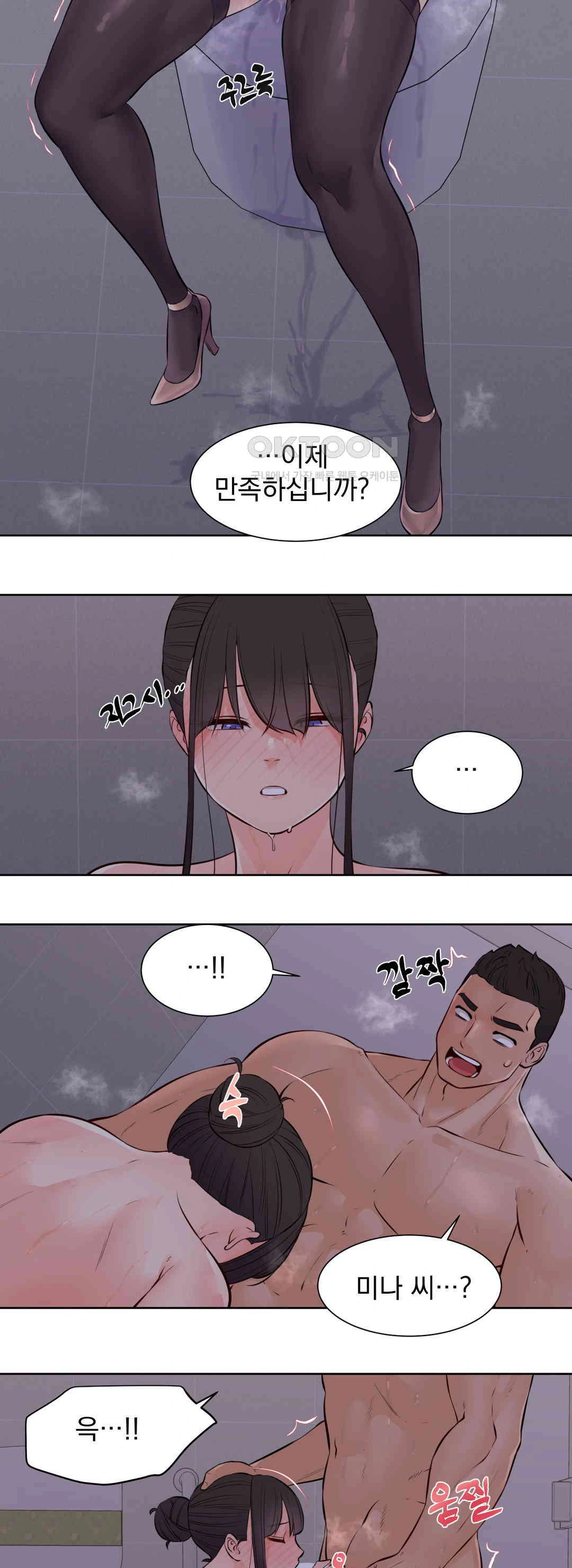 Idol Manager Raw Chapter 12 - Page 20