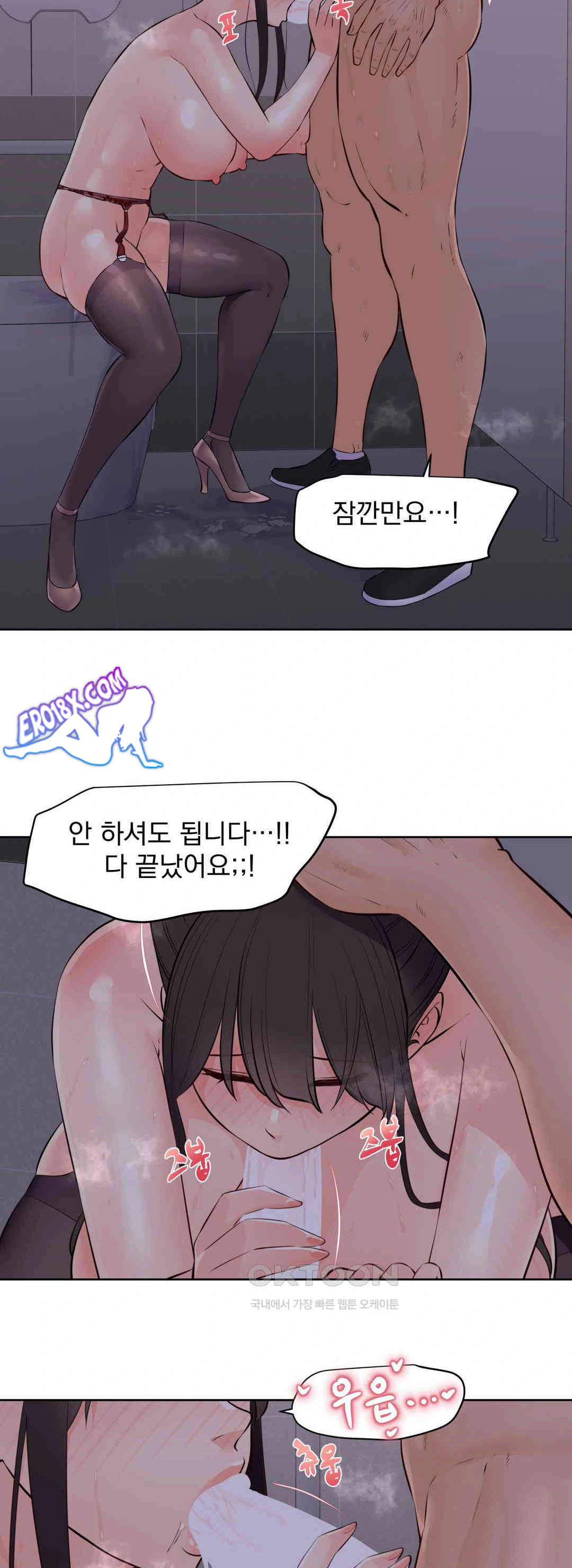 Idol Manager Raw Chapter 12 - Page 21