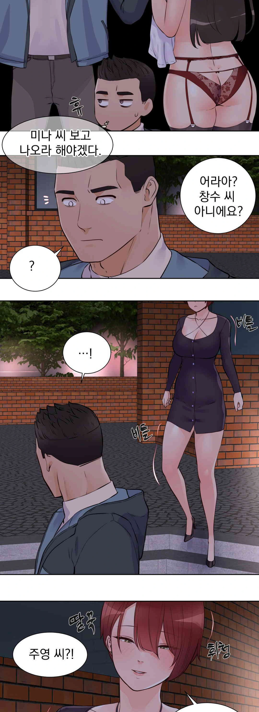 Idol Manager Raw Chapter 12 - Page 25