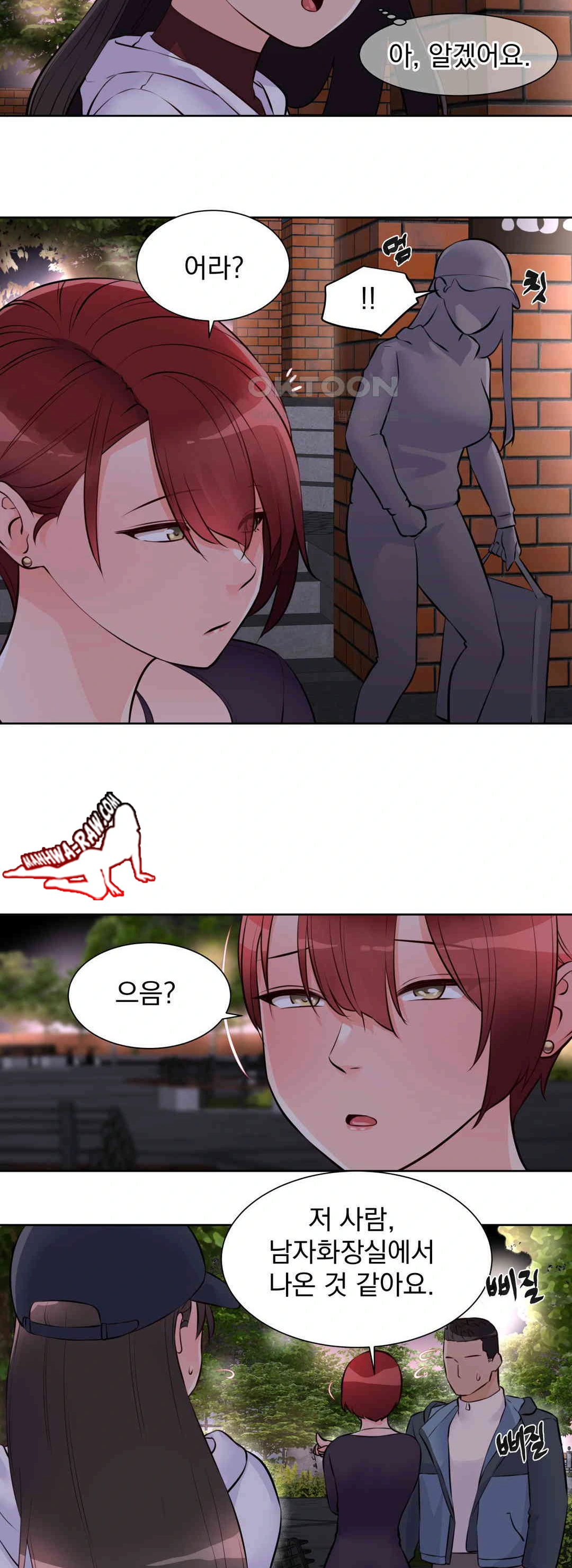 Idol Manager Raw Chapter 12 - Page 29