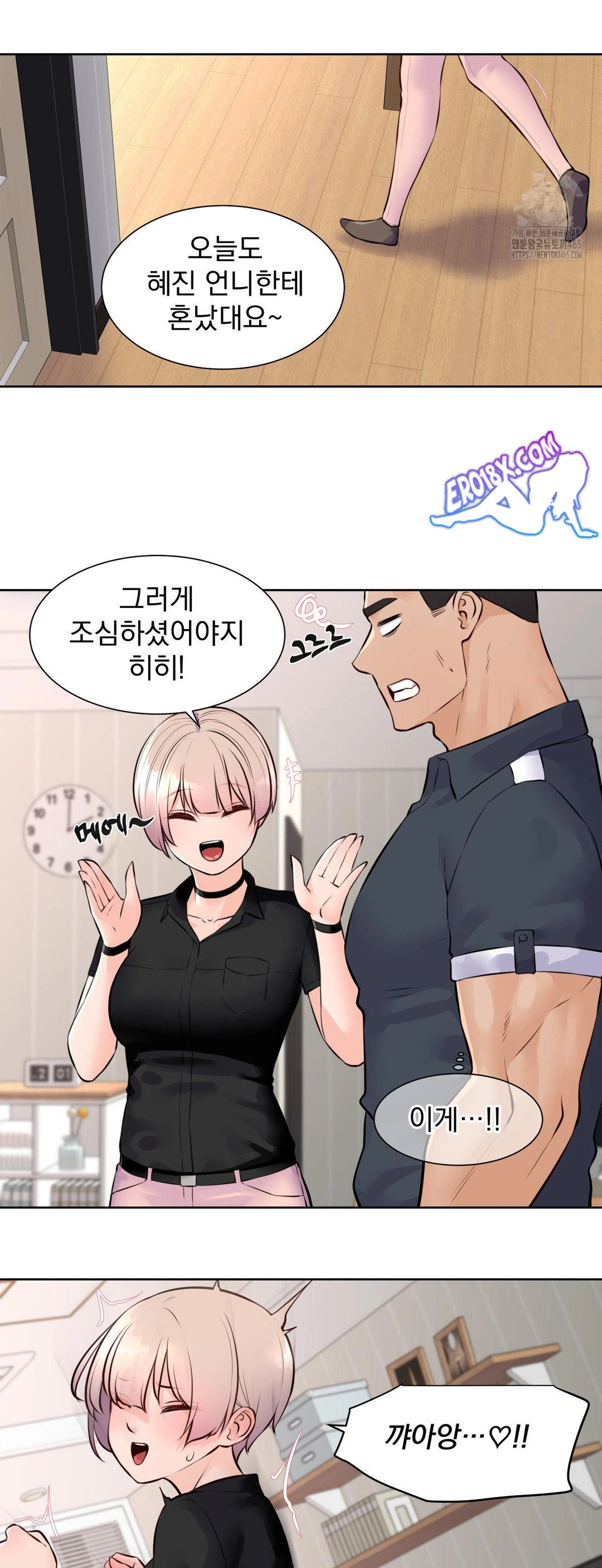 Idol Manager Raw Chapter 13 - Page 26