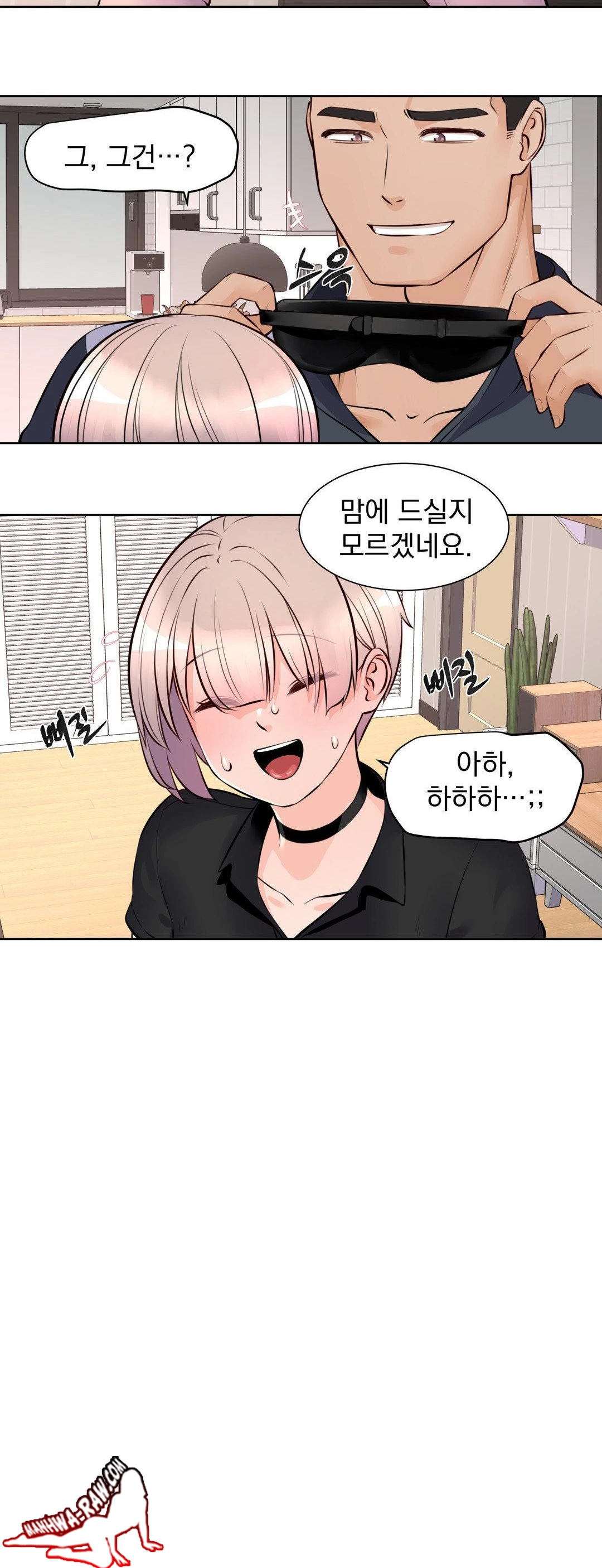 Idol Manager Raw Chapter 13 - Page 30