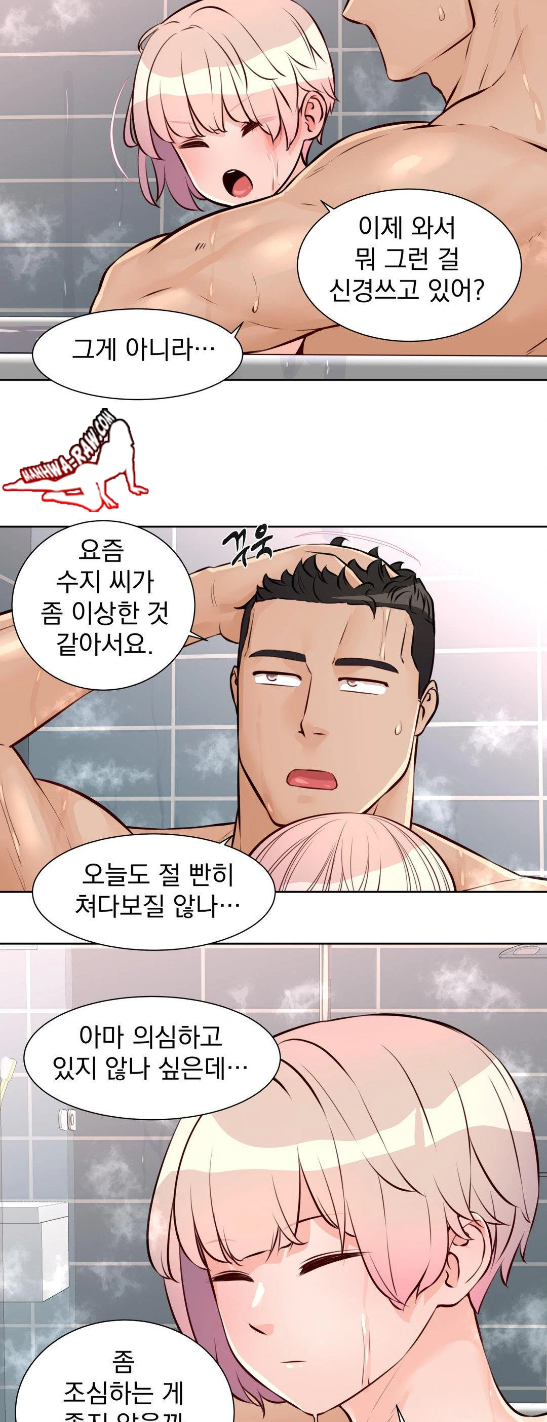 Idol Manager Raw Chapter 14 - Page 20