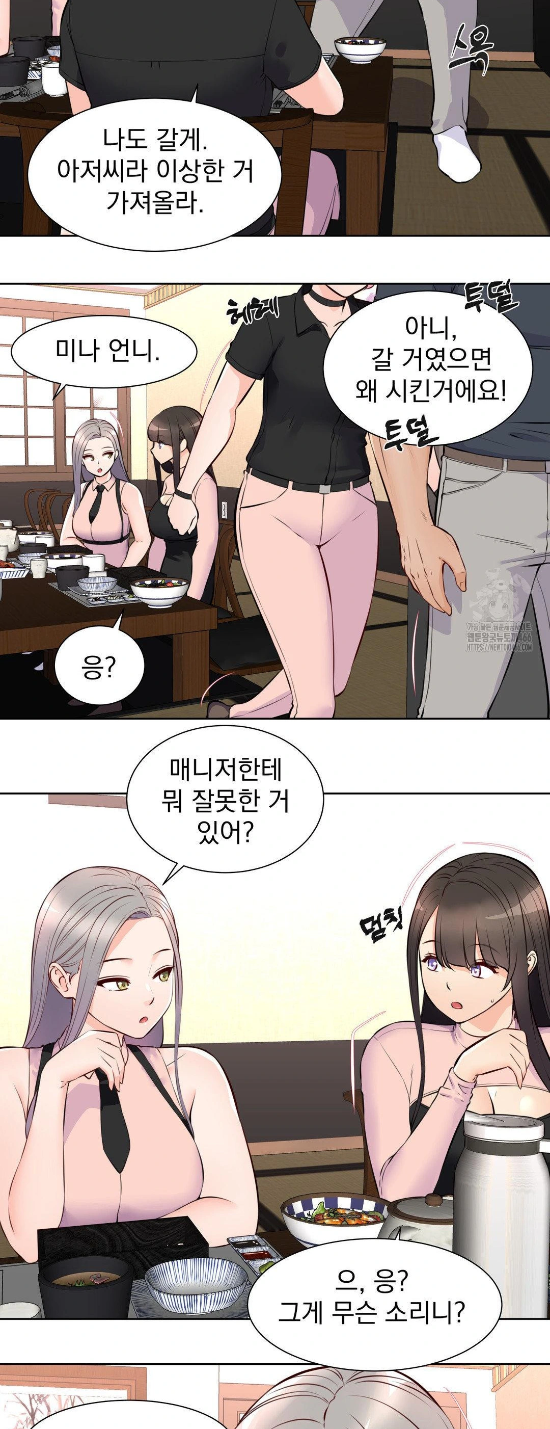 Idol Manager Raw Chapter 14 - Page 29