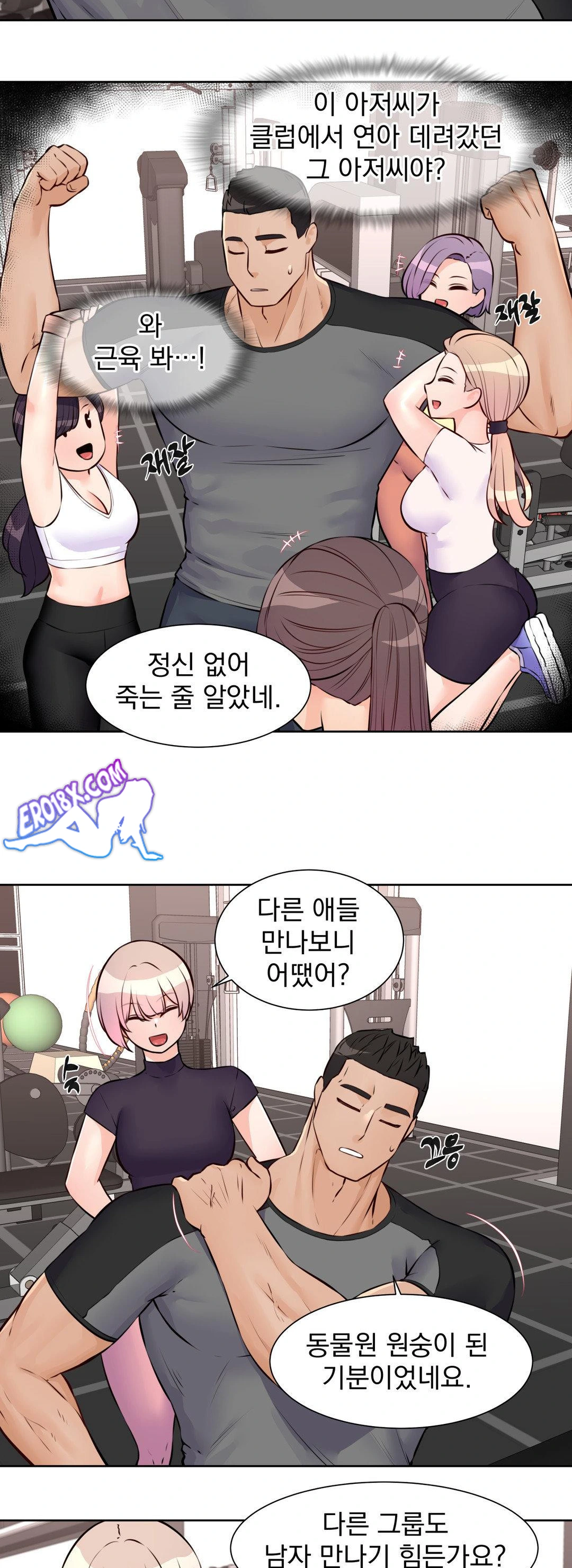 Idol Manager Raw Chapter 15 - Page 13