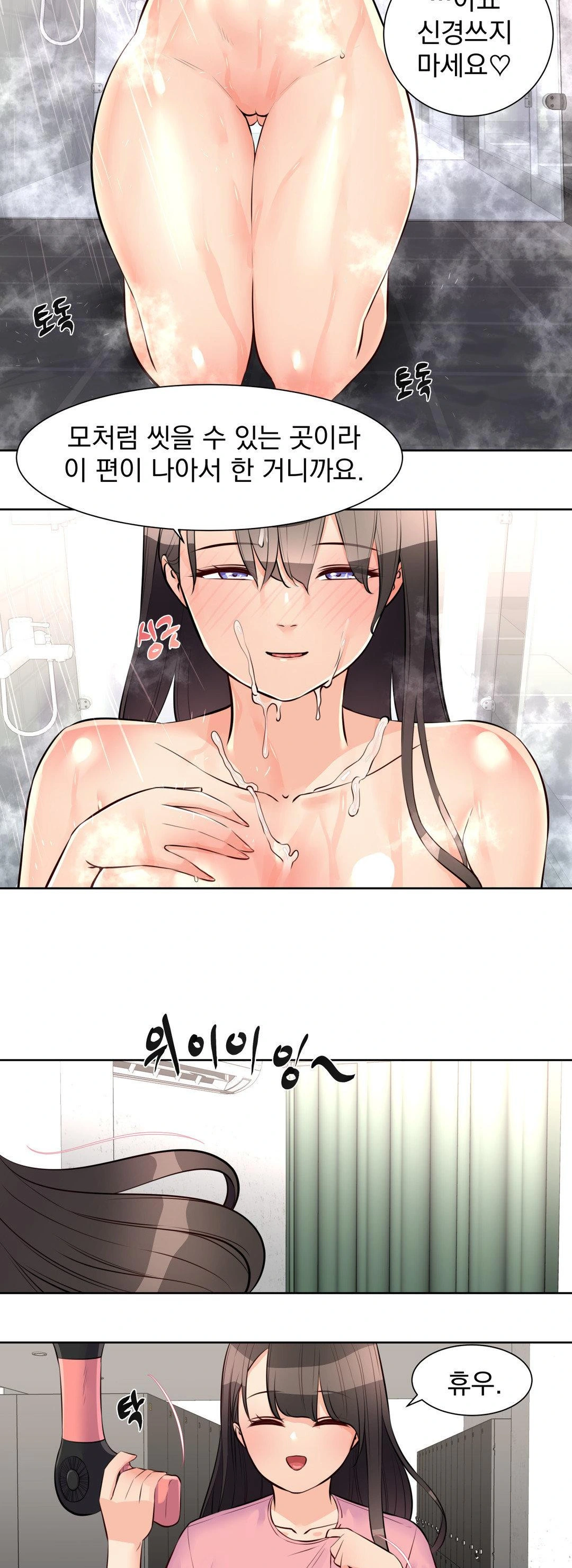 Idol Manager Raw Chapter 15 - Page 28