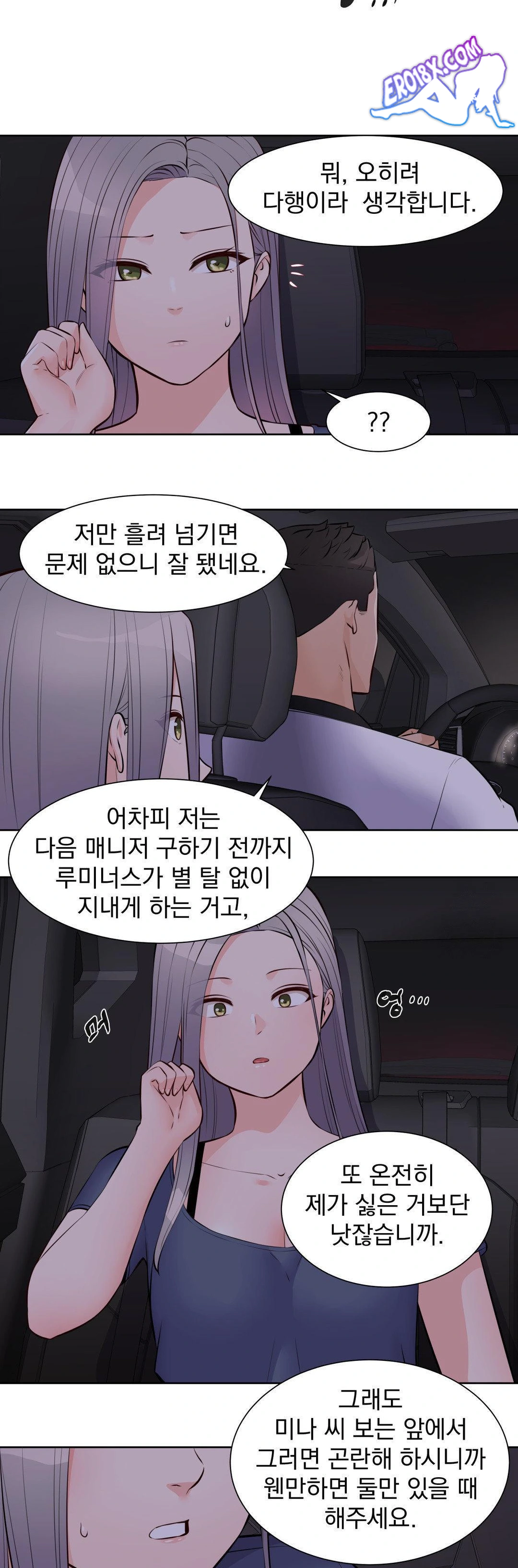 Idol Manager Raw Chapter 16 - Page 14