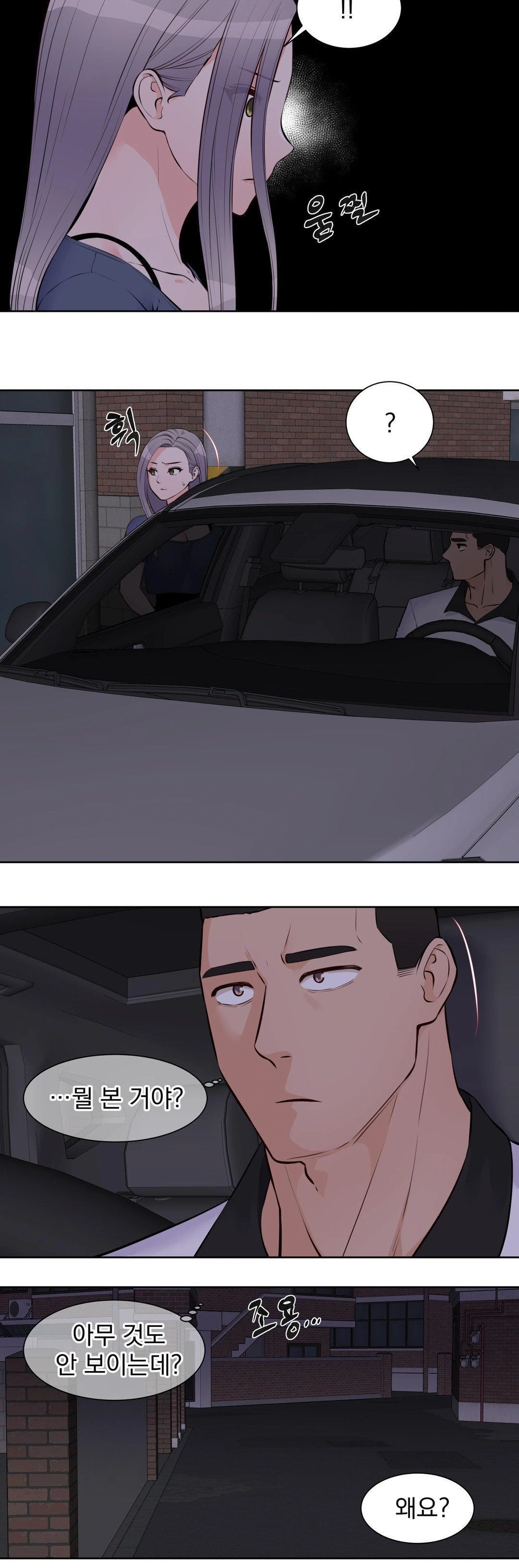 Idol Manager Raw Chapter 16 - Page 17