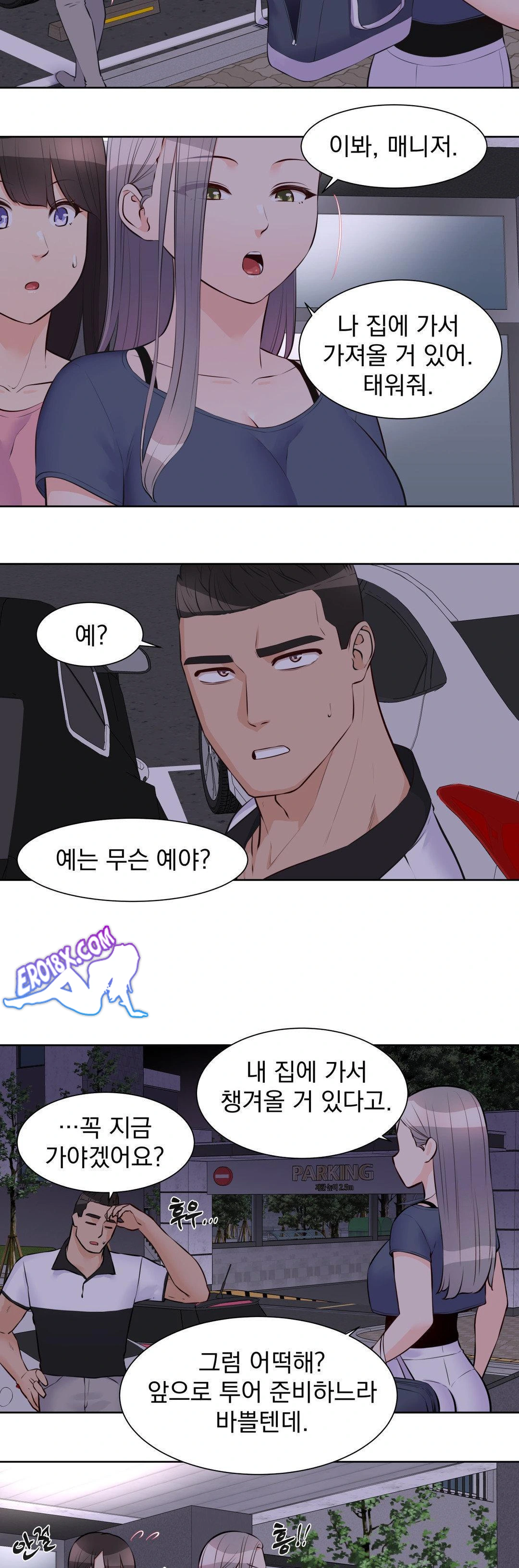 Idol Manager Raw Chapter 16 - Page 7