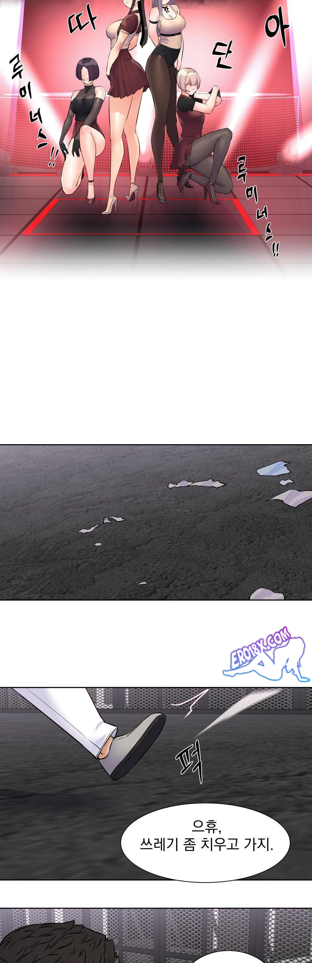 Idol Manager Raw Chapter 17 - Page 16