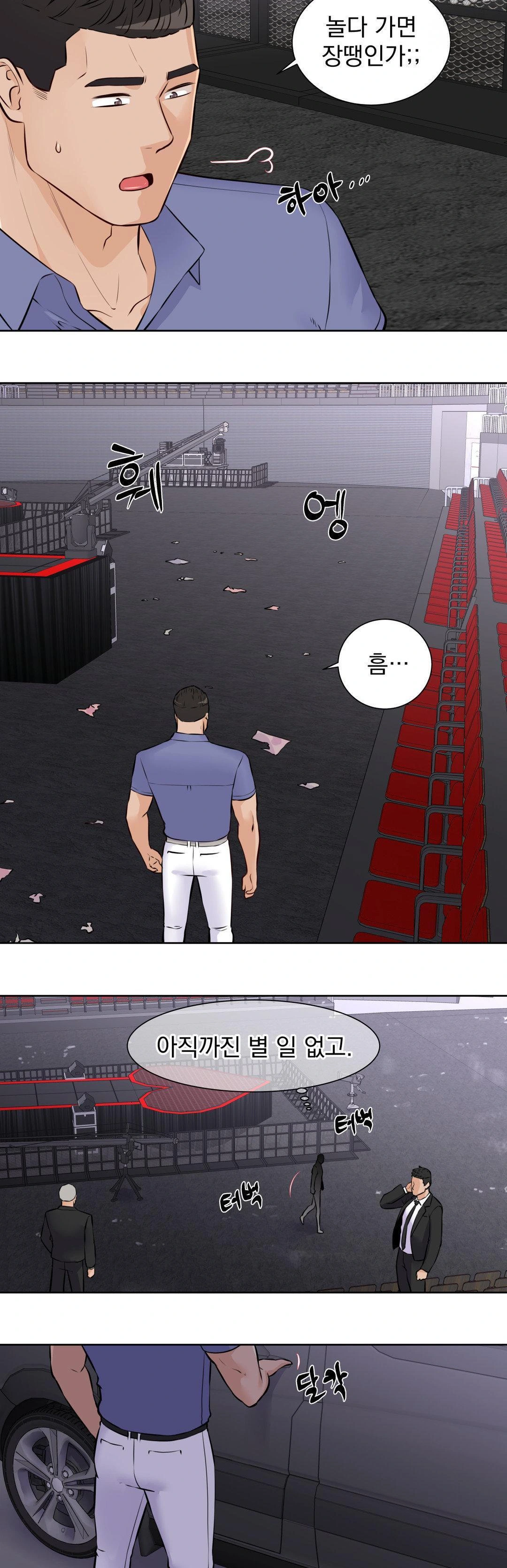 Idol Manager Raw Chapter 17 - Page 17