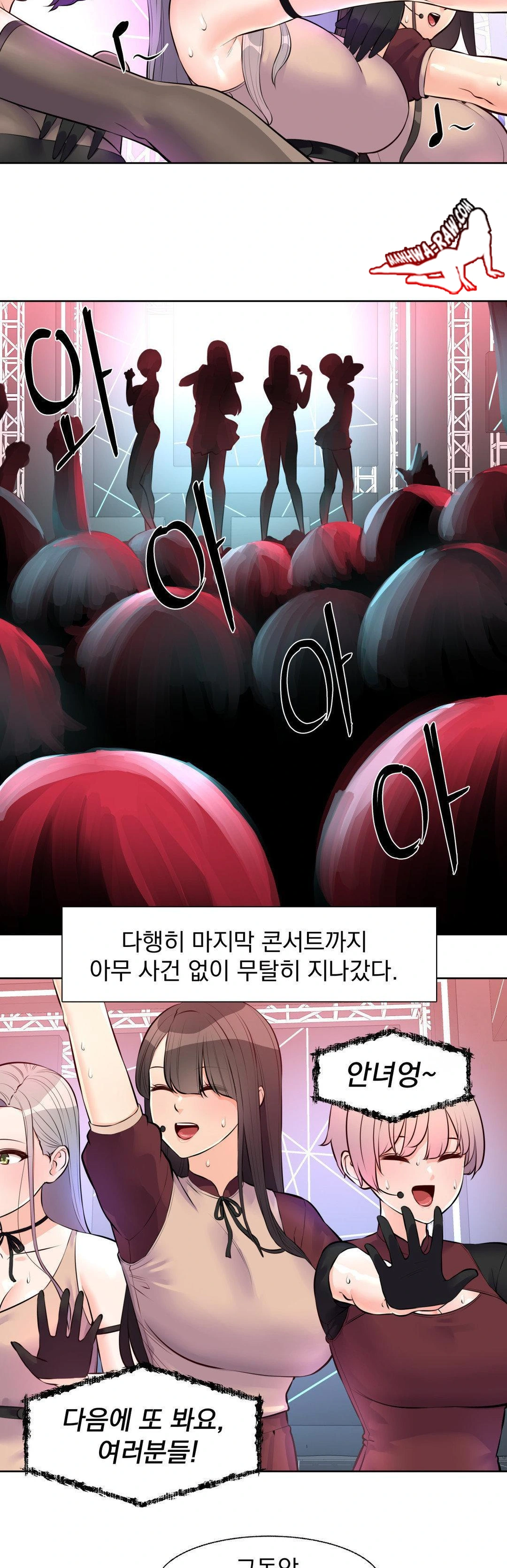 Idol Manager Raw Chapter 17 - Page 19